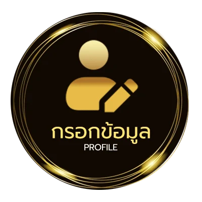 จัดการบัญชี เล่นหวยลาวยังไง pantip