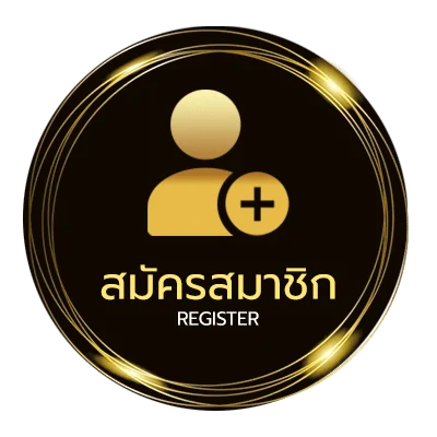 สมัครสมาชิก เล่นหวยลาวยังไง pantip ง่ายสุด ๆ